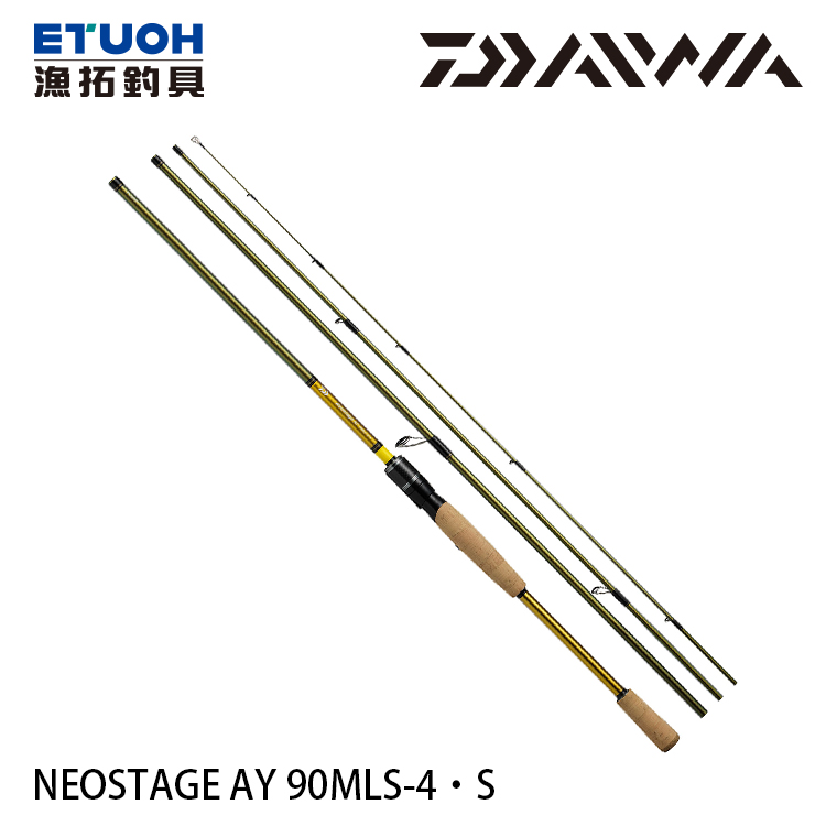 DAIWA NEOSTAGE AY 90MLS-4･S [淡水路亞旅竿] [香魚路亞竿]